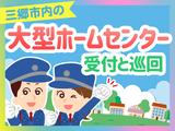 シンテイ警備株式会社 浦和支社 栗橋(3)エリア/A3203200112のアルバイト写真
