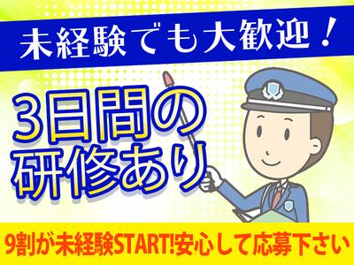 シンテイ警備株式会社 津田沼支社 土気(12)エリア/A3203200132のアルバイト写真