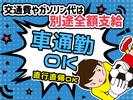 シンテイ警備株式会社 成田支社 牛久・ひたち野うしく(15)エリア/A3203200111のアルバイト写真