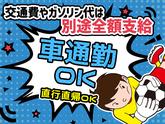 シンテイ警備株式会社 成田支社 印西牧の原(15)エリア/A3203200111のアルバイト写真