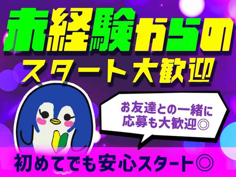 【週払い可】『働き方は自分で決める』OK★レギュラー勤務は大歓迎...