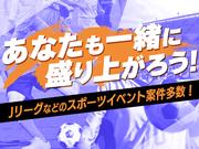 シンテイ警備株式会社 柏営業所 流山セントラルパーク(8)エリア/A3203200128のアルバイト写真(メイン)