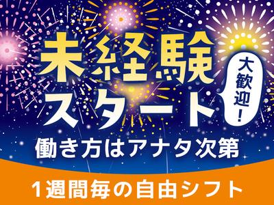 シンテイ警備株式会社 松戸支社 五反野(2)エリア/A3203200113のアルバイト写真