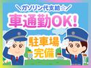 シンテイ警備株式会社 浦和支社 日進(埼玉)(3)エリア/A3203200112のアルバイト写真