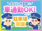 シンテイ警備株式会社 浦和支社 尾久(3)エリア/A3203200112のアルバイト写真2