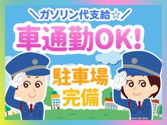 シンテイ警備株式会社 浦和支社 蓮田(4)エリア/A3203200112のアルバイト