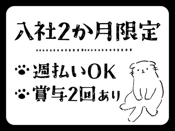 シンテイ警備株式会社 浦和支社 上野(12)エリア/A3203200112のアルバイト写真