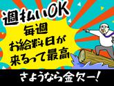シンテイ警備株式会社 津田沼支社 八千代台・八千代中央・京成大和田(19)エリア/A3203200132のアルバイト写真