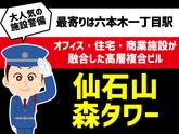 シンテイ警備株式会社 津田沼支社 千城台・千城台北・動物公園(37)エリア/A3203200132のアルバイト写真
