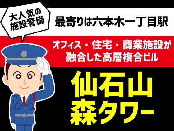 シンテイ警備株式会社 津田沼支社 千城台・千城台北・動物公園(37)エリア/A3203200132のアルバイト写真