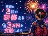 シンテイ警備株式会社 津田沼支社 千城台・千城台北・動物公園(35)エリア/A3203200132のアルバイト写真