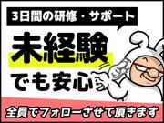 シンテイ警備株式会社 柏営業所 平和台(千葉)(6)エリア/A3203200128のアルバイト写真3