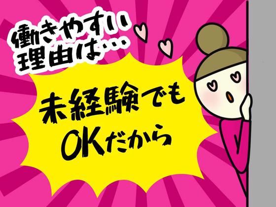 シンテイ警備株式会社 津田沼支社 八千代台・八千代中央・京成大和田(19)エリア/A3203200132のアルバイト写真