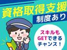 シンテイ警備株式会社 津田沼支社 東中山・東船橋・東海神(31)エリア/A3203200132のアルバイト写真