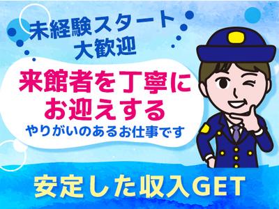 シンテイ警備株式会社 津田沼支社 京成西船・南船橋・北習志野(35)エリア/A3203200132のアルバイト写真