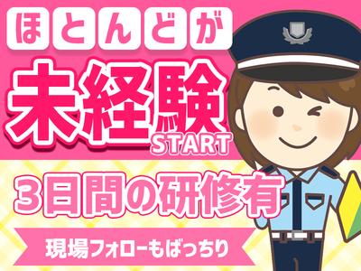 シンテイ警備株式会社 津田沼支社 東中山・東船橋・東海神(38)エリア/A3203200132のアルバイト写真