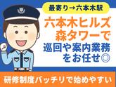 シンテイ警備株式会社 津田沼支社 京成津田沼・京成大久保・実籾(32)エリア/A3203200132のアルバイト写真