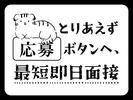 シンテイ警備株式会社 成田支社 成田湯川(5)エリア/A3203200111のアルバイト写真
