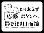 シンテイ警備株式会社 成田支社 竜ケ崎(5)エリア/A3203200111のアルバイト写真3