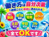 シンテイ警備株式会社 松戸支社 曳舟・京成曳舟・菊川(東京)(イベント-2)エリア/A3203200113のアルバイト写真
