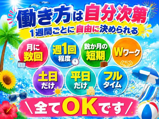 シンテイ警備株式会社 松戸支社 曳舟・京成曳舟・菊川(東京)(イベント-2)エリア/A3203200113のアルバイト写真