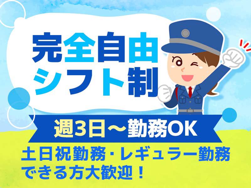 【週払い可】《市川市内にある物流センターでの巡回・出入管理をお任...