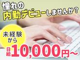 シンテイ警備株式会社(内勤募集)津田沼支社 津田沼エリア/A3203200132のアルバイト写真