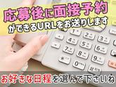 シンテイ警備株式会社(内勤募集)津田沼支社 津田沼エリア/A3203200132のアルバイト写真