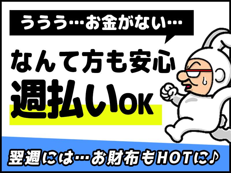 ＼よくイベントや道路でみるアノお仕事／ウレシイ待遇盛り沢山⇒1週...