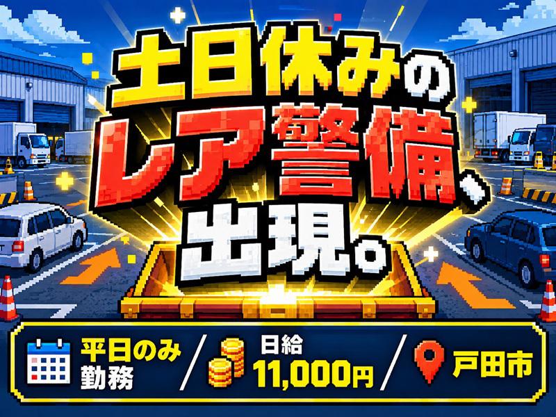 《自転車通勤OK＆無料駐輪場完備》戸田市のリースセンターで車両誘...