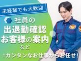 シンテイ警備株式会社 横浜支社 池尻大橋・用賀・等々力(2)エリア/A3203200105のアルバイト写真