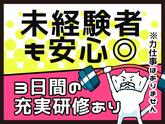 シンテイ警備株式会社 津田沼支社 東中山・東船橋・東海神エリア(交通誘導)/A3203200132のアルバイト写真