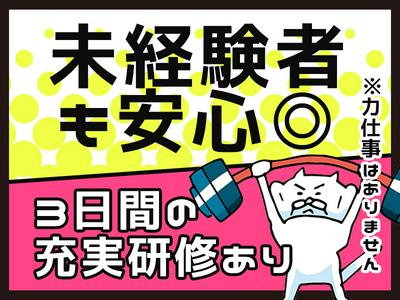 シンテイ警備株式会社 津田沼支社 蘇我・千葉みなと・東千葉エリア(交通誘導)/A3203200132のアルバイト