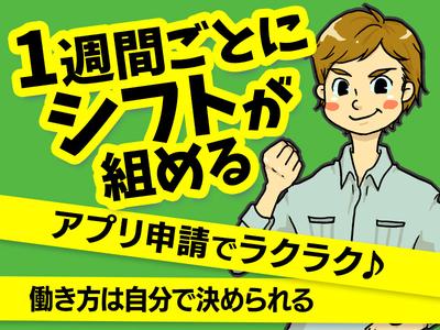 シンテイ警備株式会社 松戸支社 綾瀬・北綾瀬・青井(イベント-2)エリア/A3203200113のアルバイト写真