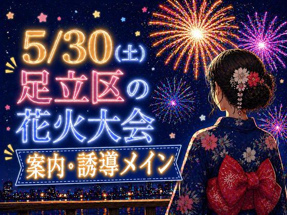 シンテイ警備株式会社 津田沼支社 千城台・千城台北・動物公園(35)エリア/A3203200132のアルバイト写真