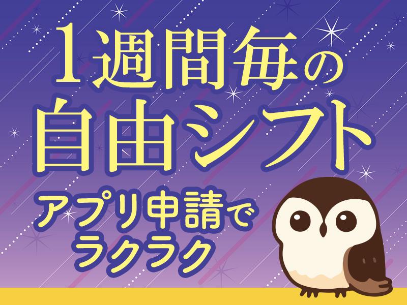 ＼夜勤＆平日＆千葉ニュータウン中央！／施設内工事の見守りや…