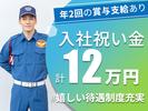 シンテイ警備株式会社 横浜支社 伊勢佐木長者町・日本大通り・阪東橋(2)エリア/A3203200105のアルバイト写真