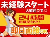 シンテイ警備株式会社 津田沼支社 京成津田沼・京成大久保・実籾(16)エリア/A3203200132のアルバイト写真