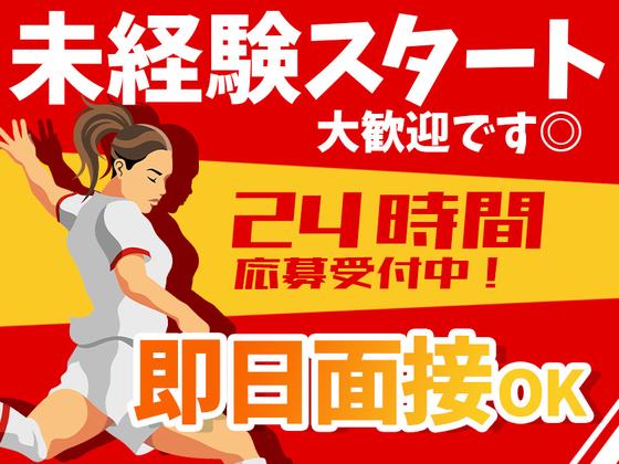 シンテイ警備株式会社 津田沼支社 京成津田沼・京成大久保・実籾(16)エリア/A3203200132のアルバイト写真