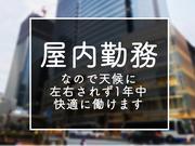 シンテイ警備株式会社 浦和支社 東宮原(1)エリア/A3203200112のアルバイト写真2