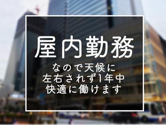 シンテイ警備株式会社 浦和支社 大崎(12)エリア/A3203200112のアルバイト写真
