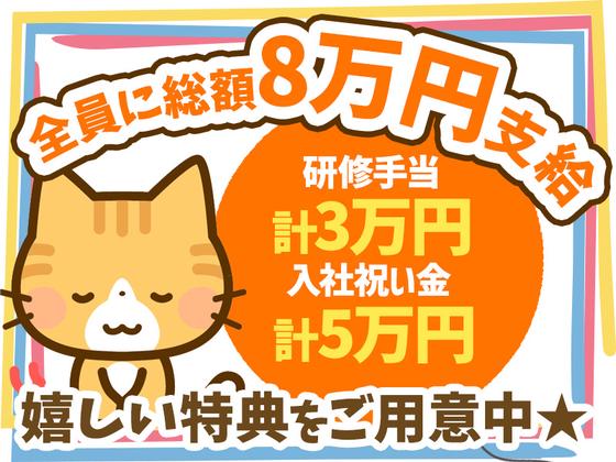 シンテイ警備株式会社 千葉支社 大佐倉・志津・井野(千葉)(海浜幕張×施設警備)エリア/A3203200106のアルバイト写真