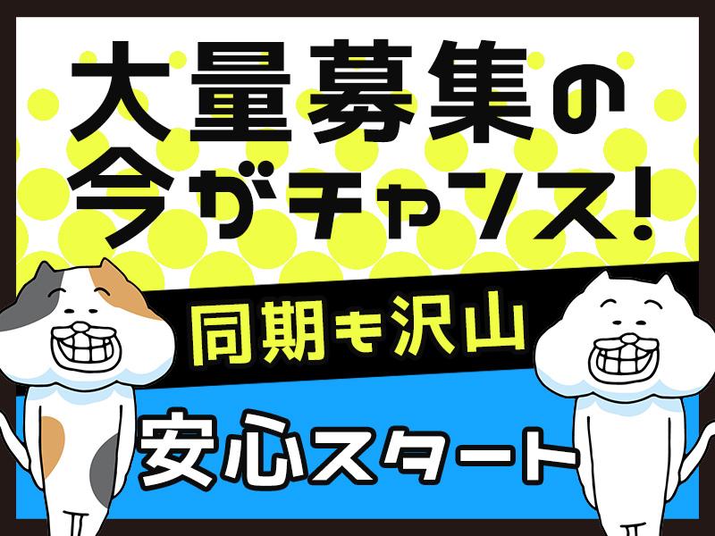 【週払い可】注目＼WワークOK！働き方は自分で決められる！／ウレ...