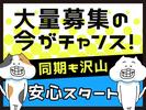 シンテイ警備株式会社 柏営業所 七光台(6)エリア/A3203200128のアルバイト写真