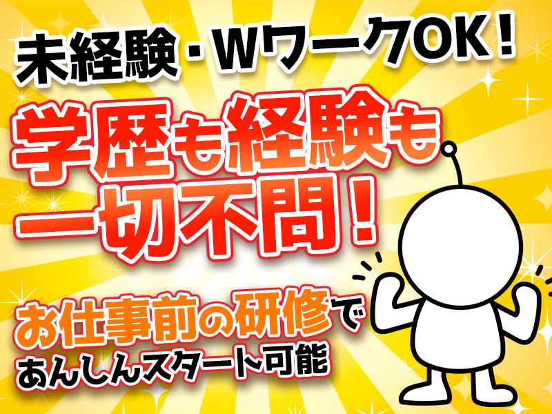 〈週末メインで千葉県・東京都エリアでお仕事多数〉自分のペースで稼ごう★