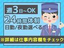 シンテイ警備株式会社 津田沼支社 京成西船・南船橋・北習志野(30)エリア/A3203200132のアルバイト写真