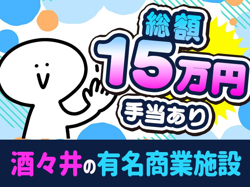 シンテイ警備株式会社 成田支社 下総松崎(6)エリア/A3203200111の求人画像