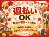シンテイ警備株式会社 松戸支社 流山おおたかの森・流山・初石(イベント警備)エリア/A3203200113のアルバイト写真