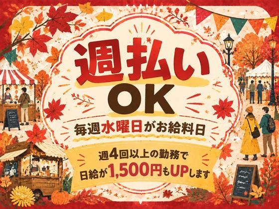 シンテイ警備株式会社 松戸支社 流山おおたかの森・流山・初石(イベント警備)エリア/A3203200113のアルバイト写真