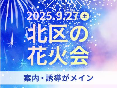 シンテイ警備株式会社 松戸支社 江戸川(1)エリア/A3203200113のアルバイト